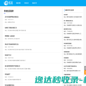 联途旅游网