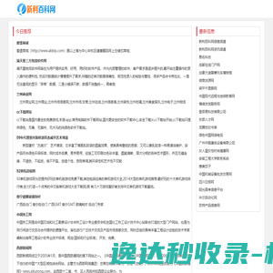 新利百科网