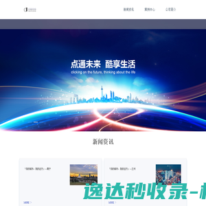 老街腾龙公司