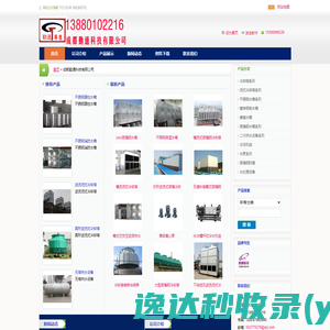 贵阳冷却塔,闭式塔,凉水塔,玻璃钢冷却塔,贵阳冷却塔厂公司