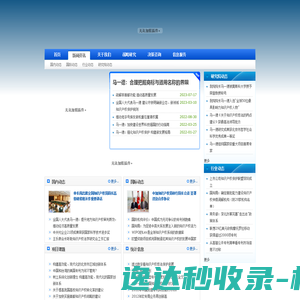 欢迎来到中关村知识产权战略研究院