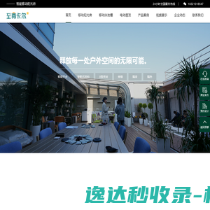 物联网项目首页