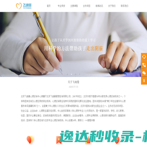 江苏秉禾建筑装饰工程有限公司