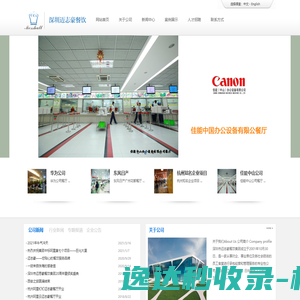 深圳市迈志豪餐饮实业有限公司