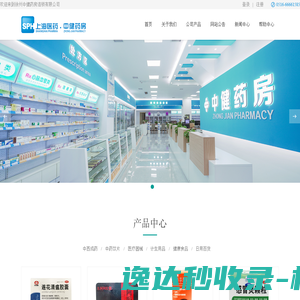 徐州中健药房连锁有限公司