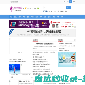 一品潮流