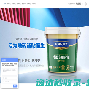 膏状背胶