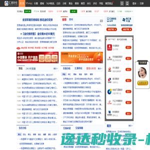 汇通网
