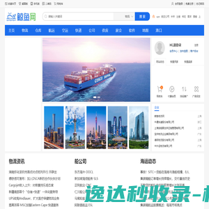 鲸鱼物流网
