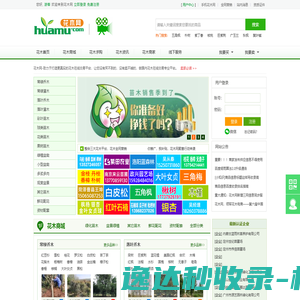 花木网