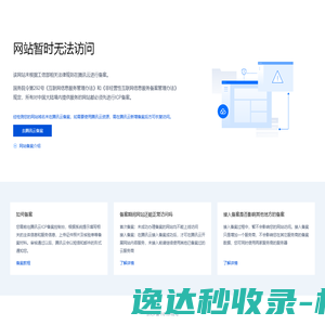跳转提示