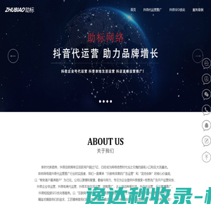 上海抖音代运营
