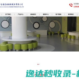 船用防火橡胶地板