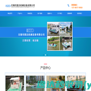 无锡保洁船,河道保洁船,双船体式河道保洁船,机械保洁船以,全自动保洁船厂家找无锡司提达机械设备有限公司