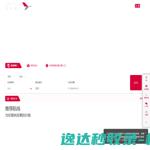 指南师