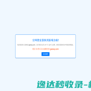 跳转页面