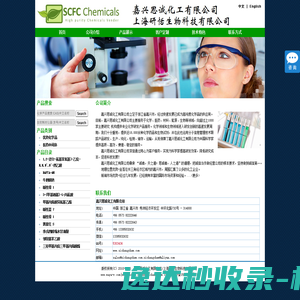 邻羧基苯乙酸,季戊四醇缩水甘油醚,BAPTA,嘉兴思诚化工有限公司