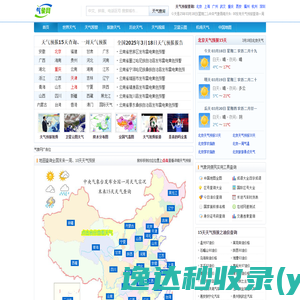 天气预报15天查询