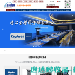 靖江谦硕金蝶软件