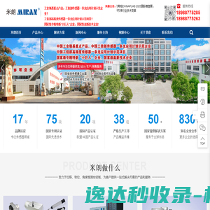 深圳市米朗科技有限公司