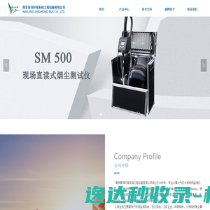 南京景鸿环保系统工程设备有限公司