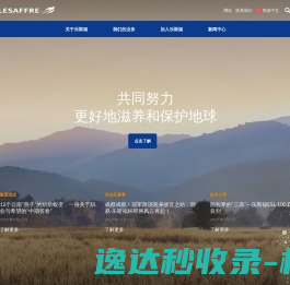 乐斯福