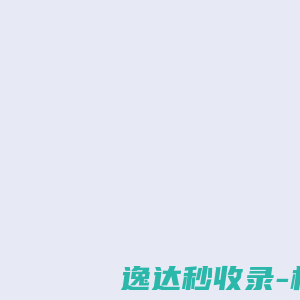 上海汇环环境检测有限公司