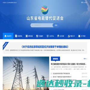 启动中...