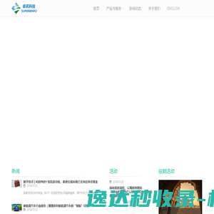 首页