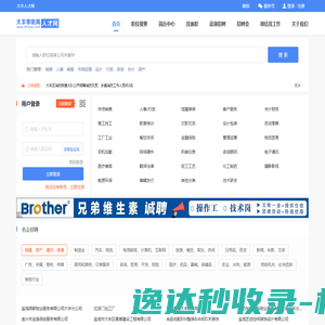 大丰人才网