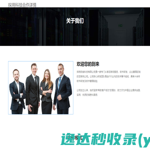 东营市融资担保有限公司业务管理系统