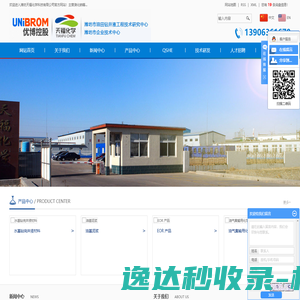 潍坊天福化学科技有限公司