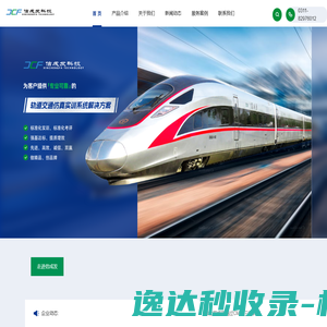 河北信成发科技有限公司