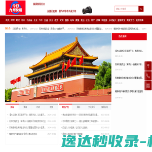 东莞市正金自动化设备有限公司