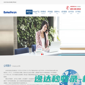 沈阳正合生枫叶门业有限公司