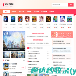 124下载站