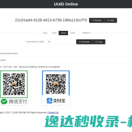 UUID
