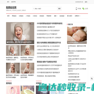 我要起名网