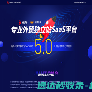 外贸全球,快车直达