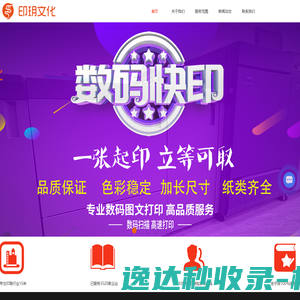 宁波数码快印
