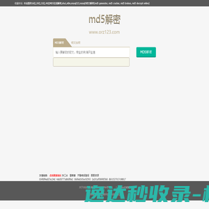 河南耕耕科技