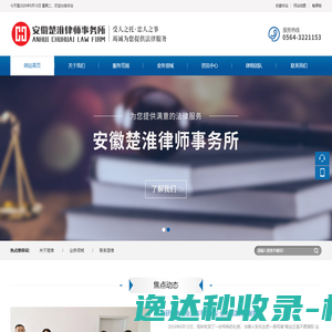 六安律师事务所