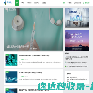 【贝壳社】贝壳社