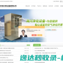 洁净无尘棚