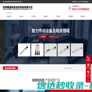 苏州赛迪柯自动化科技有限公司