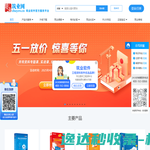 筑业网