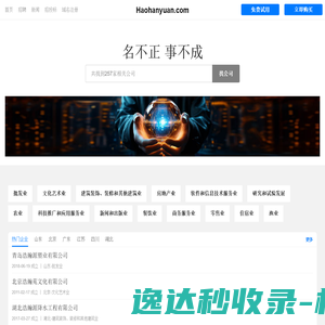 浩瀚源有限公司