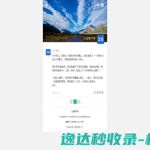生活聚产秀