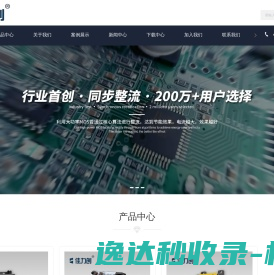 24V控制器