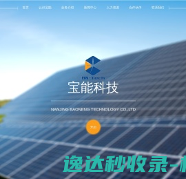 宝能科技官网